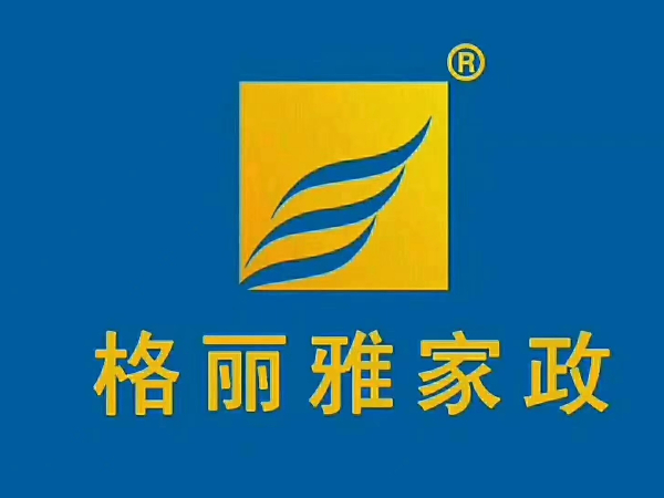 武汉格丽雅家政公司窗帘清洗
