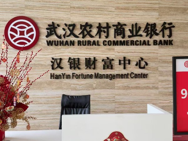 武汉农村商业银行办公室地毯清洗，格丽雅家政定制办公地毯清洗更专业